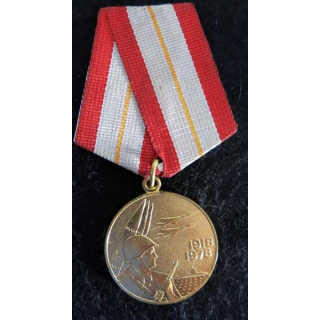 URSS : médaille du 60° anniversaires des Forces Armées Soviétiques 1918-1978