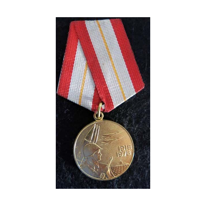 URSS : médaille du 60° anniversaires des Forces Armées Soviétiques 1918-1978
