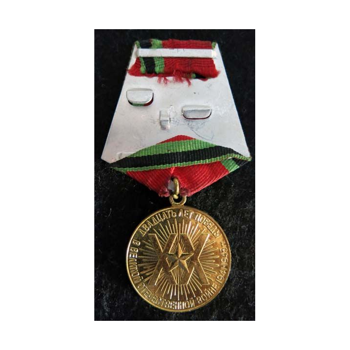 URSS : médaille du 20° anniversaires de la victoire de la Grande Guerre Patriotique 1945-1965