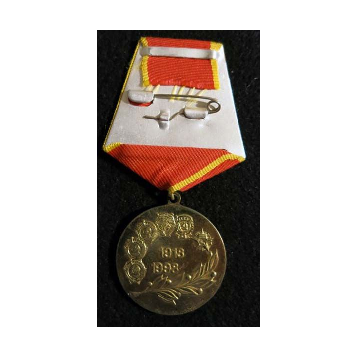 URSS : médaille des 80 ans des Komsomolks (80 лет комсомольцам) 1918-1998