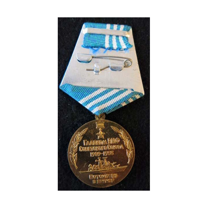 URSS : médaille Amiral KOUSTNETZOV 1939-1955 (Адмирал КОУСТНЕЦОВ 1939-1955)