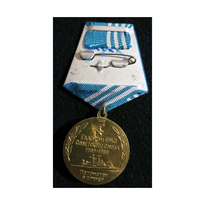 URSS : médaille Amiral KOUSTNETZOV 1939-1955 (Адмирал КОУСТНЕЦОВ 1939-1955) avec livret