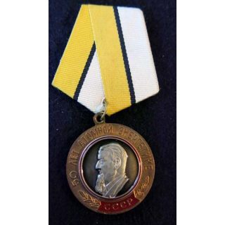 URSS :  médaille du 50° anniversaires de la découverte de l'atome avec certificat