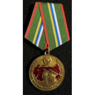 URSS :  médaille des 80° anniversaires des gardes-frontières 1918-1998 avec certificat