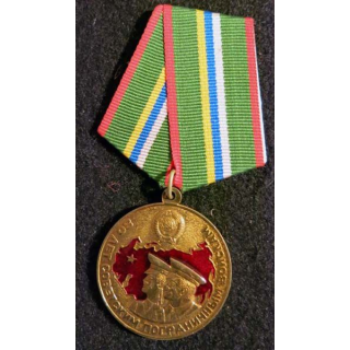 URSS :  médaille des 80° anniversaires des gardes-frontières 1918-1998