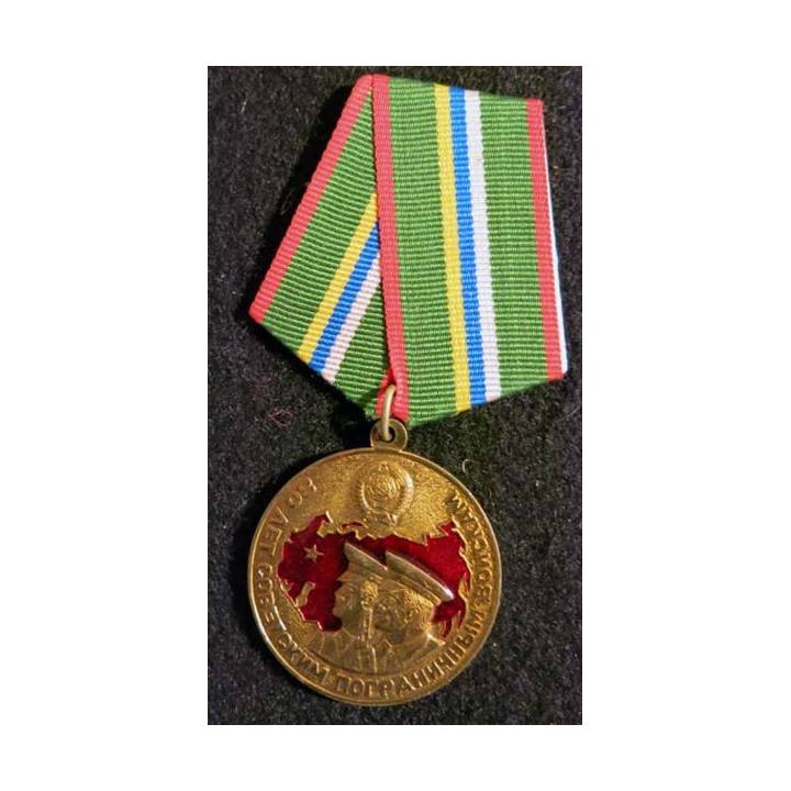 URSS :  médaille des 80° anniversaires des gardes-frontières 1918-1998