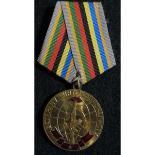 URSS :  médaille soviétique d'attribution de vétérans internationalistes avec certificat