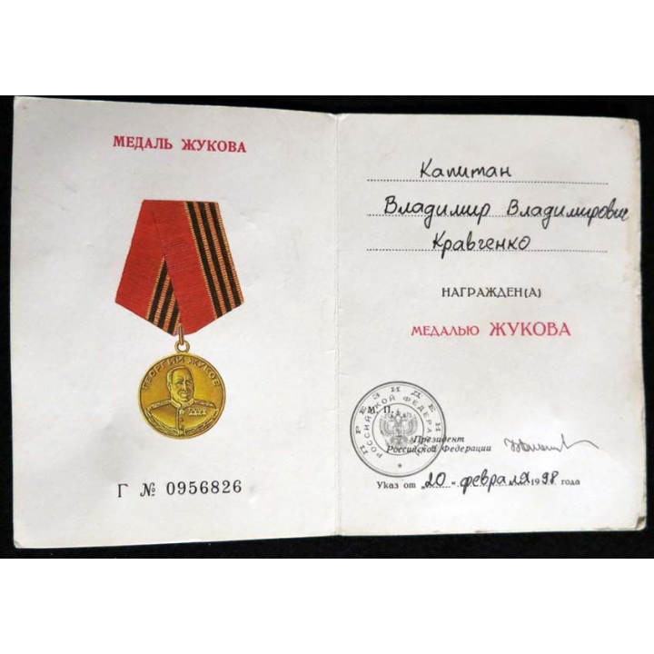 RUSSIE :  médaille du 100° anniversaires de la naissance du Maréchal Joukov  avec certificat