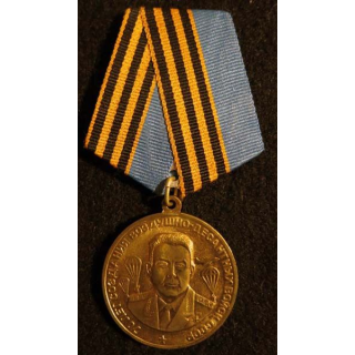 URSS :  médaille commémorative des 70 ans des troupes aéroportées 1930-2000 avec certificat
