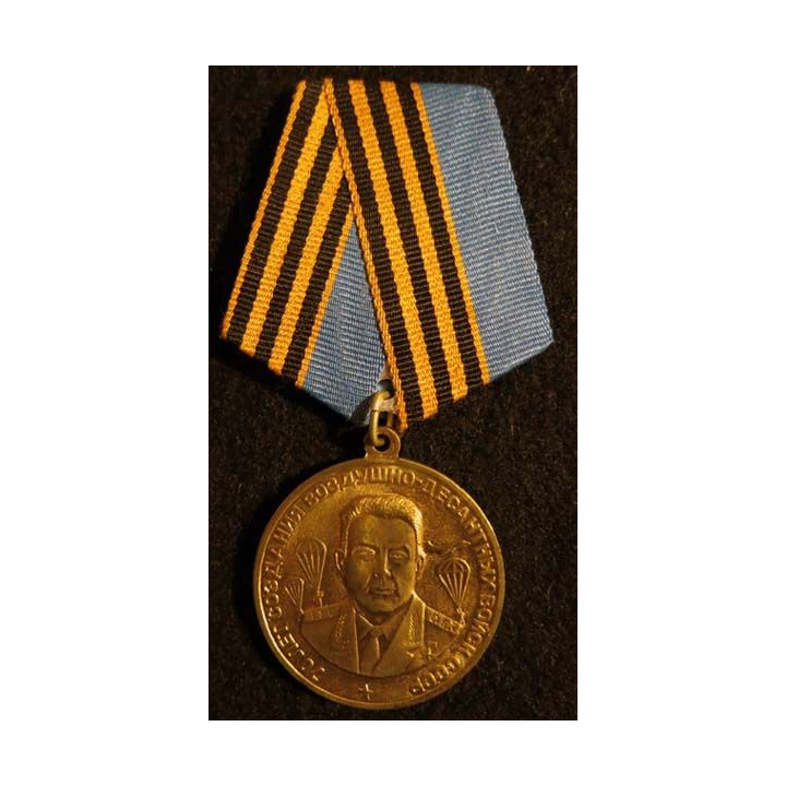 URSS :  médaille commémorative des 70 ans des troupes aéroportées 1930-2000 avec certificat