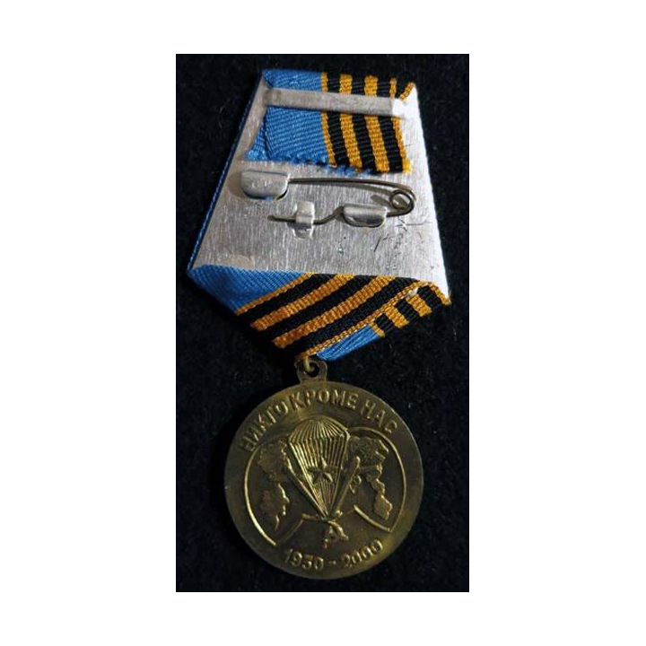 URSS :  médaille commémorative des 70 ans des troupes aéroportées 1930-2000 avec certificat