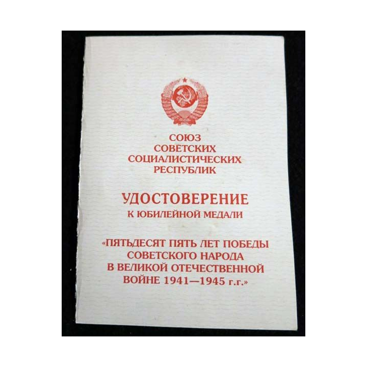 URSS : médaille commémorative du 55° anniversaires de la Victoire de 1945 avec certificat