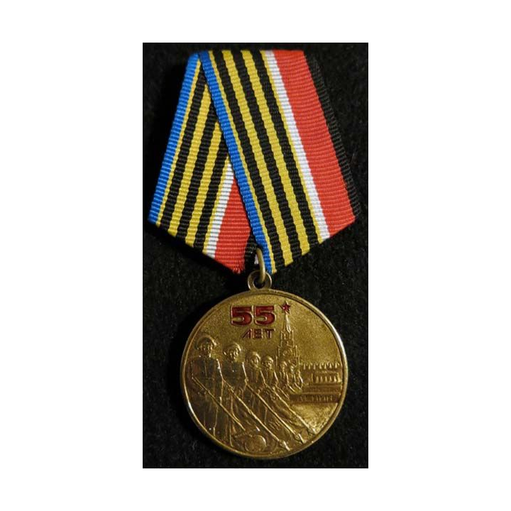 URSS : médaille commémorative du 55° anniversaires de la Victoire de 1945 avec certificat