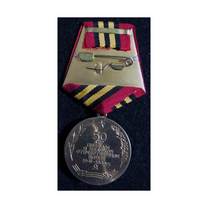 URSS :  médaille du 50° anniversaires de la victoire de 1945 sur l'Allemagne avec certificat