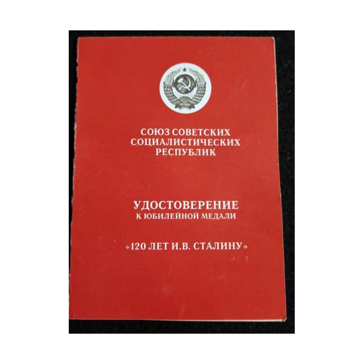 URSS : médaille de l'Ordre de l'Amitié Russo-Afghane avec certificat 1989