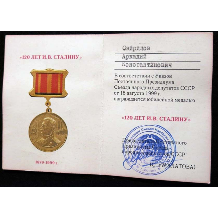 URSS : médaille de l'Ordre de l'Amitié Russo-Afghane avec certificat 1989