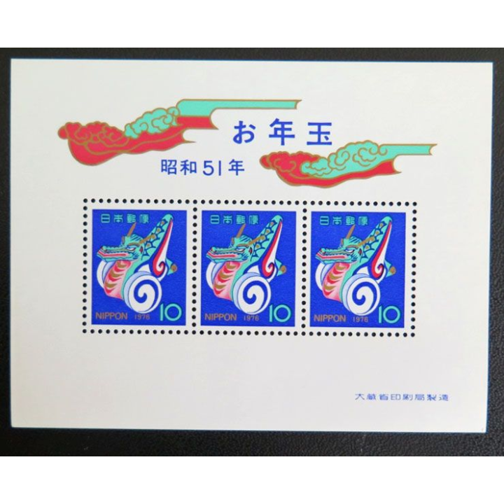 JAPON NIPPON : Planche de 3 timbres japonais 1976