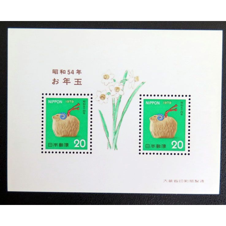 Planche de 2 timbres japonais 1979 nippon stamps