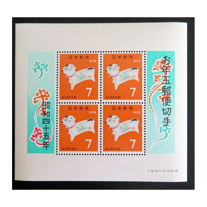 JAPON NIPPON : Planche de 4 timbres japonais 1970
