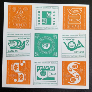 BULGARIE 9 timbres neufs exposition philatélique mondiale 1969 Sofia