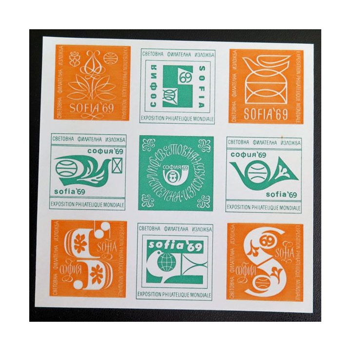 BULGARIE 9 timbres neufs exposition philatélique mondiale 1969 Sofia