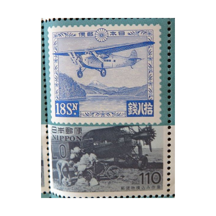 JAPON : Planche de 20 timbres sur l'histoire du timbre japonais aviation