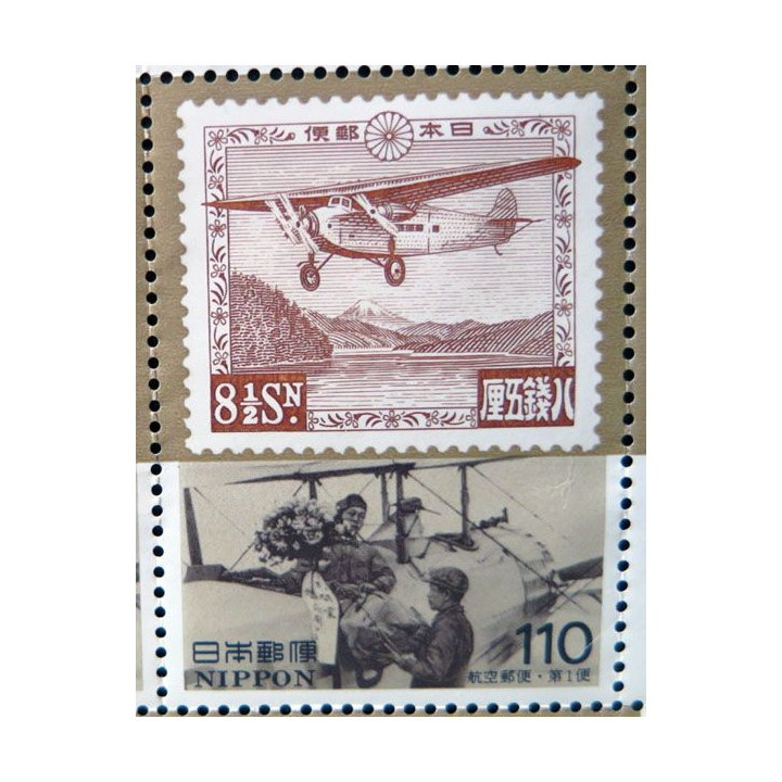 JAPON : Planche de 20 timbres sur l'histoire du timbre japonais aviation