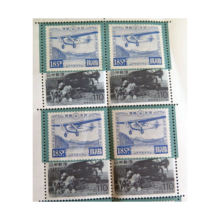 JAPON : Planche de 20 timbres sur l'histoire du timbre japonais aviation