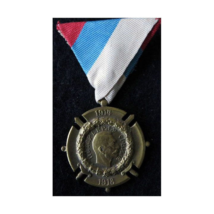 SERBIE : Croix commémorative pour la guerre de Libération de 1914 - 1918