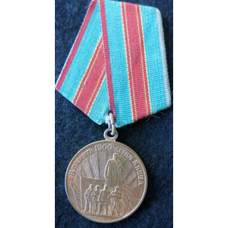 URSS : médaille commémorative du 1500° anniversaire de Kiev ruban défraichi.