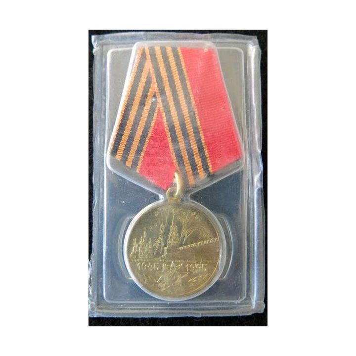 URSS : médaille du 50° anniversaires de la victoire de la Grande Guerre Patriotique 1945-1995