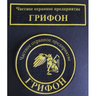 Insigne tissu d'agence de sécurité et de garde russe
