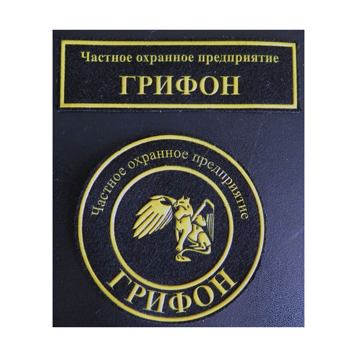 Insigne tissu d'agence de sécurité et de garde russe