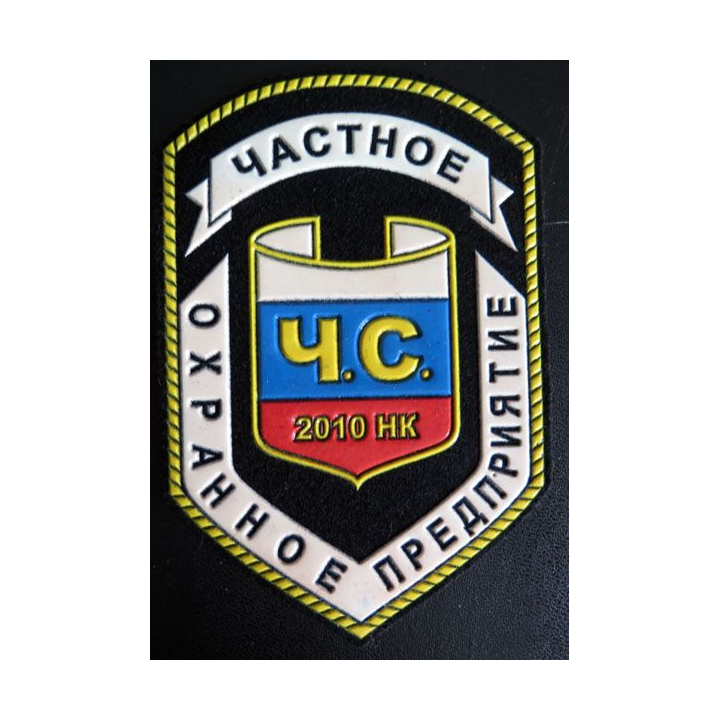 Insigne tissu d'agence de sécurité et de garde russe