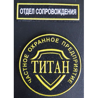 Insigne tissu d'agence de sécurité et de garde russe