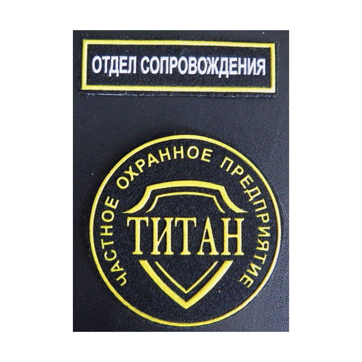 Insigne tissu d'agence de sécurité et de garde russe