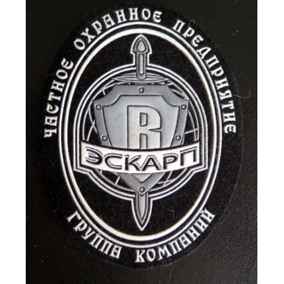 Insigne tissu d'agence de sécurité et de garde russe