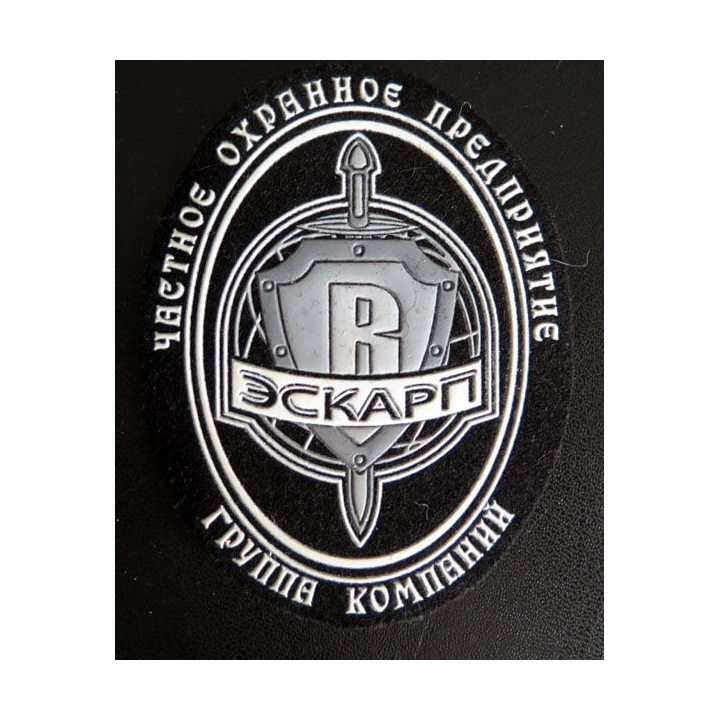 Insigne tissu d'agence de sécurité et de garde russe