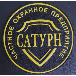 Insigne tissu d'agence de sécurité et de garde russe