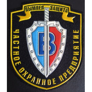 Insigne tissu d'agence de sécurité et de garde russe