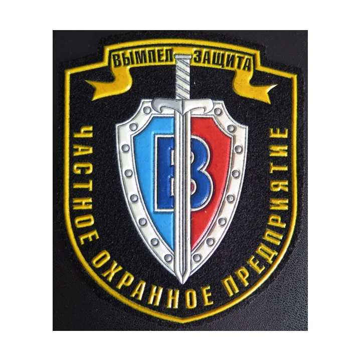 Insigne tissu d'agence de sécurité et de garde russe