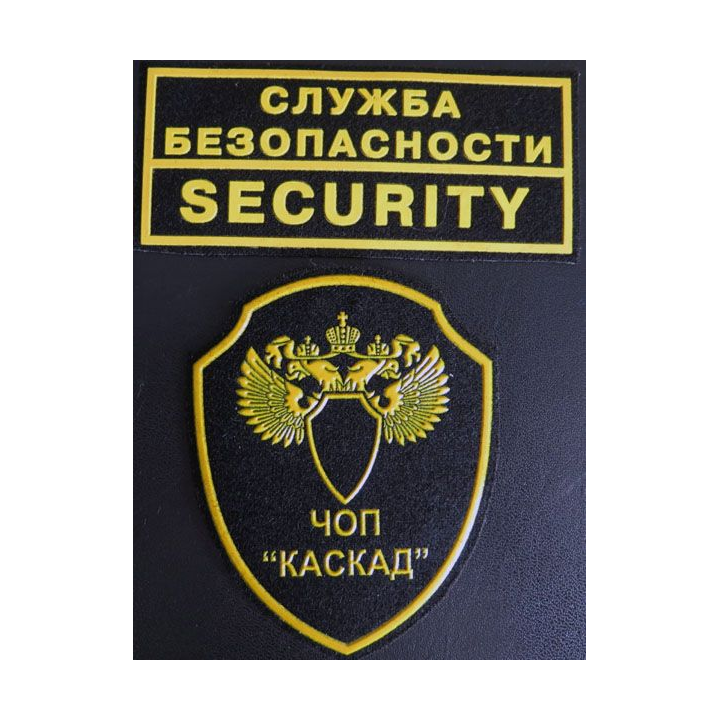 Insigne tissu d'agence de sécurité et de garde russe