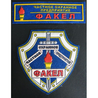Insigne tissu d'agence de sécurité et de garde russe