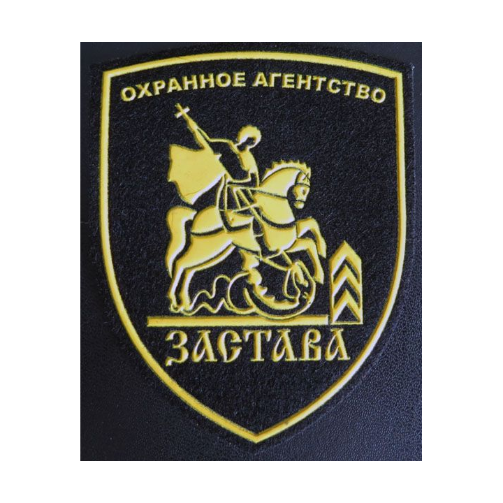 Insigne tissu d'agence de sécurité et de garde russe