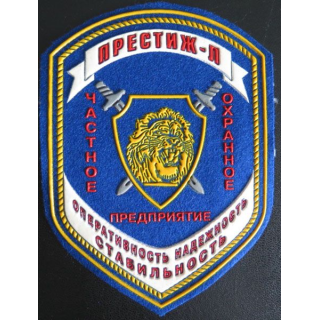 Insigne tissu d'agence de sécurité et de garde russe
