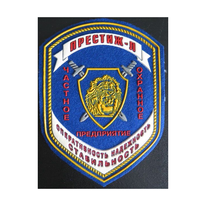 Insigne tissu d'agence de sécurité et de garde russe