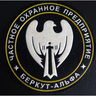 Insigne tissu d'agence de sécurité et de garde russe