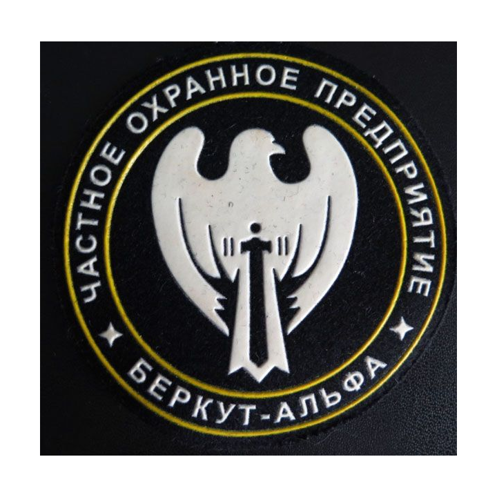 Insigne tissu d'agence de sécurité et de garde russe