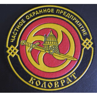 Insigne tissu d'agence de sécurité et de garde russe