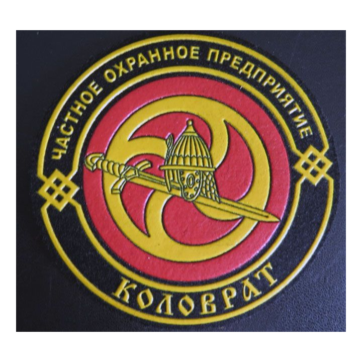 Insigne tissu d'agence de sécurité et de garde russe